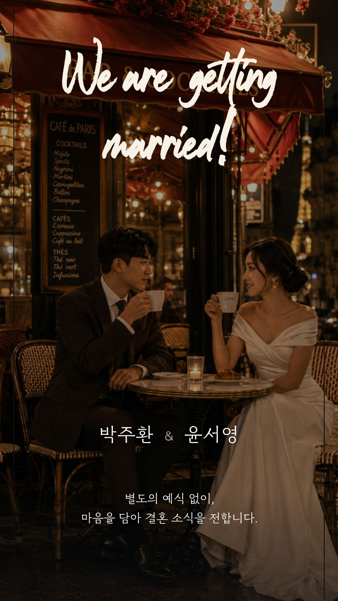 프로필용 알림장 이미지 예시